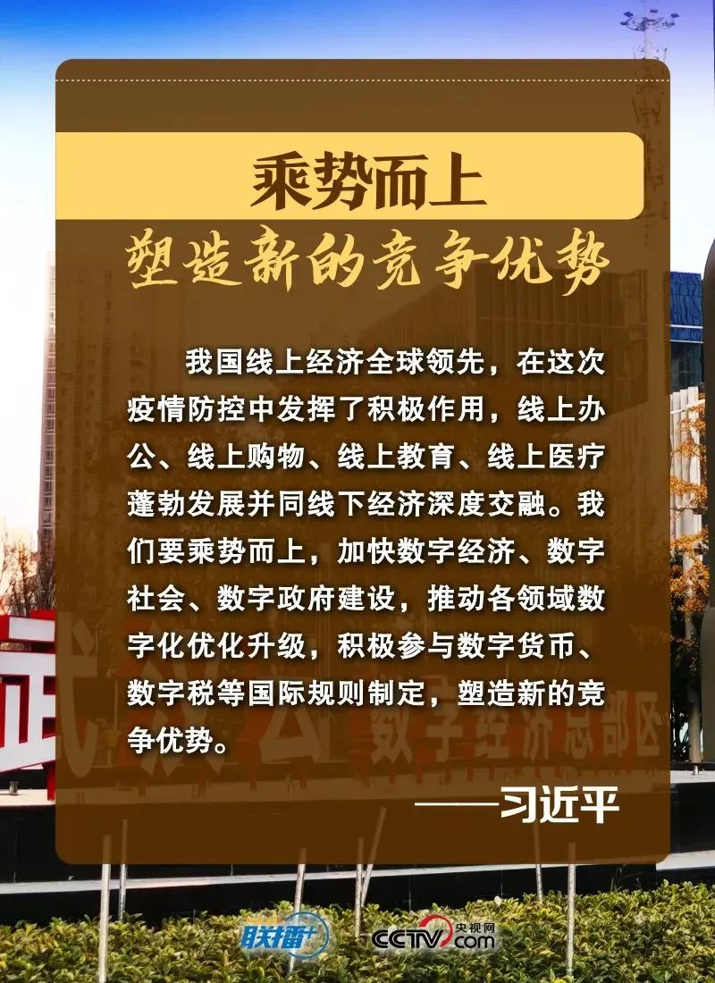 乘勢而上塑造新的競爭優勢
