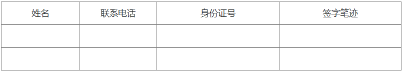 甲方授權指定的對賬結算人