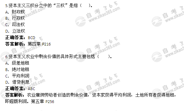 2011年10月自考《馬克思主義基本原理概論》試題及答案