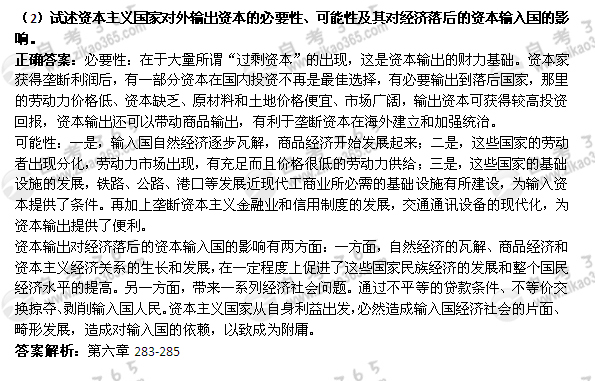 2011年10月自考《馬克思主義基本原理概論》試題及答案