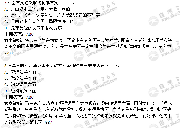 2011年10月自考《馬克思主義基本原理概論》試題及答案