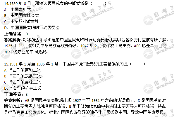 2012年1月自考《中國(guó)近現(xiàn)代史綱要》試題及答案