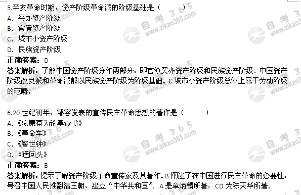 2012年1月自考《中國(guó)近現(xiàn)代史綱要》試題及答案