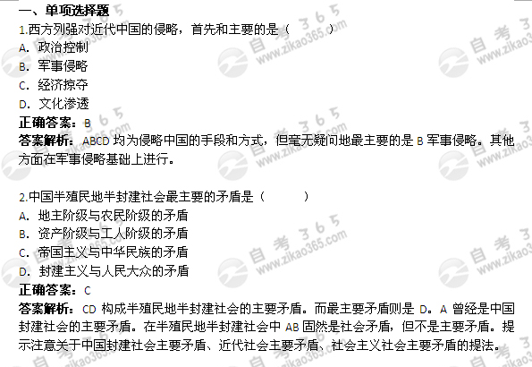 2012年1月自考《中國(guó)近現(xiàn)代史綱要》試題及答案