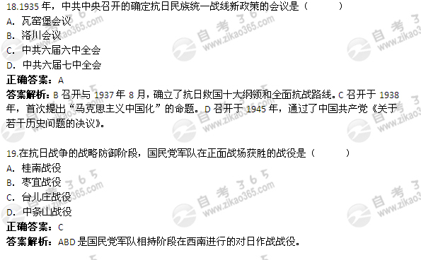 2012年1月自考《中國(guó)近現(xiàn)代史綱要》試題及答案