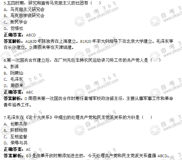 2012年1月自考《中國近現(xiàn)代史綱要》試題及答案