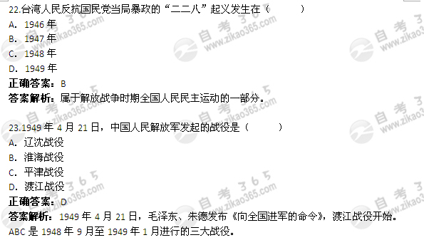 2012年1月自考《中國近現(xiàn)代史綱要》試題及答案