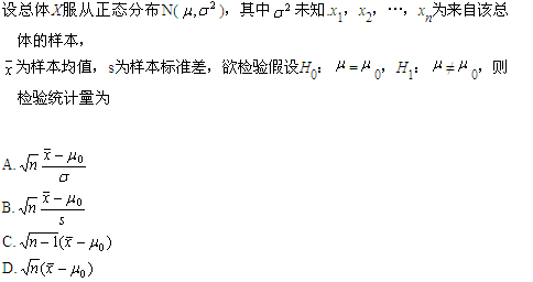 自考《概率論與數(shù)理統(tǒng)計（經(jīng)管類）》試題練習