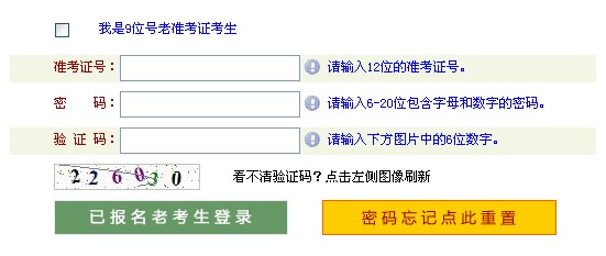 平頂山自考考場查詢