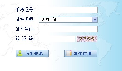 2014年10月寧夏自考成績查詢?nèi)肟? width=