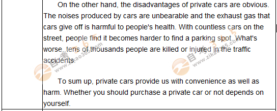 學(xué)位英語作文預(yù)測(cè)題