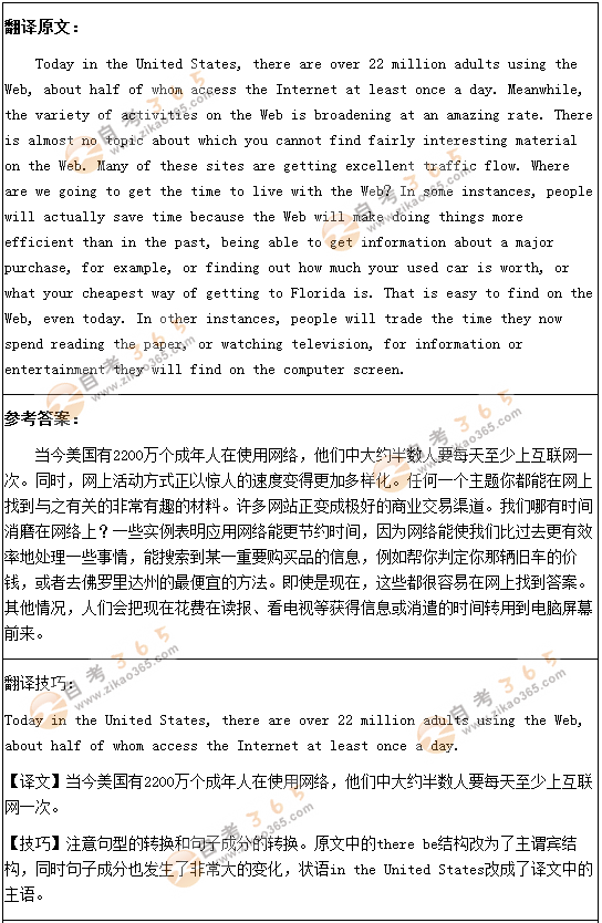 學(xué)位英語翻譯預(yù)測題