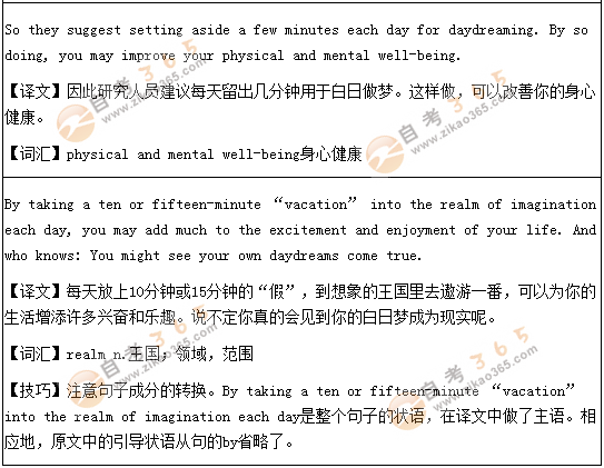 學(xué)位英語翻譯預(yù)測題