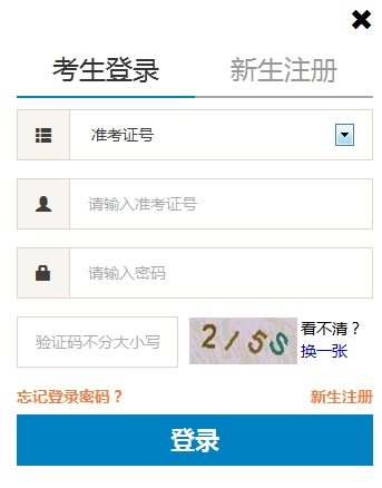 北京自考成績(jī)6月8日可查