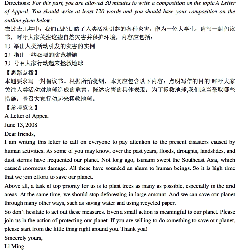 學位英語作文預(yù)測題