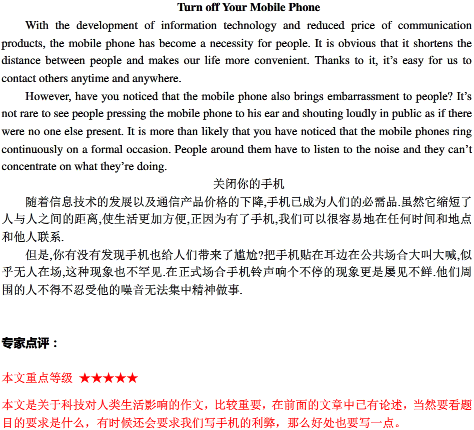 學(xué)位英語作文預(yù)測題