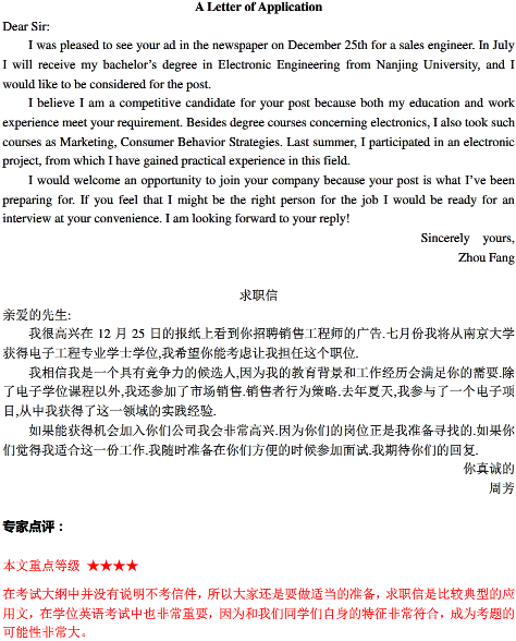 學(xué)位英語作文預(yù)測題