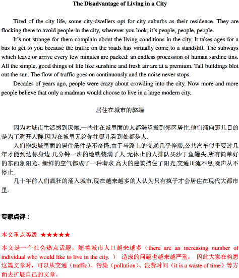 學(xué)位英語(yǔ)作文預(yù)測(cè)題