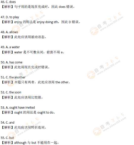 2016年11月北京學位英語挑錯試題答案