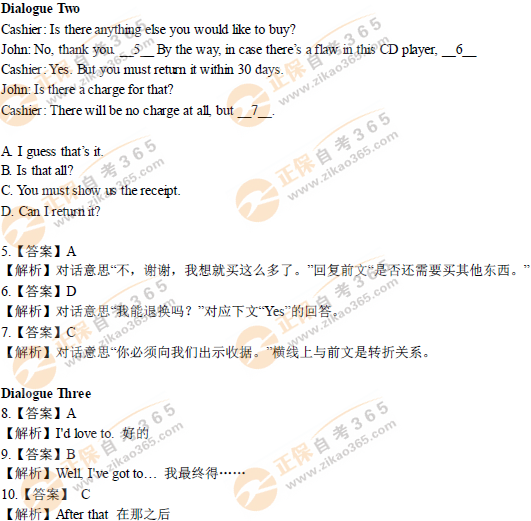 2016年11月學(xué)位英語試題