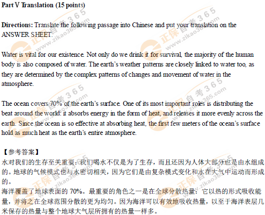 2016年11月學(xué)位英語試題答案