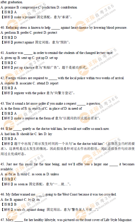 2016年11月學(xué)位英語試題