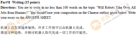 學(xué)位英語試題