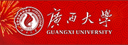 廣西大學(xué)