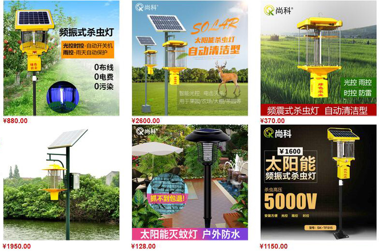 太陽能殺蟲燈哪里買?尚科太陽能殺蟲燈價(jià)格及圖片