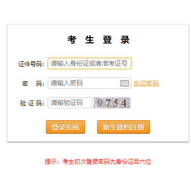 2020年4月西藏自學(xué)考試座位通知單和準(zhǔn)考證打印通知 2020年4月西藏自學(xué)考試座位通知單和準(zhǔn)考證打印通知