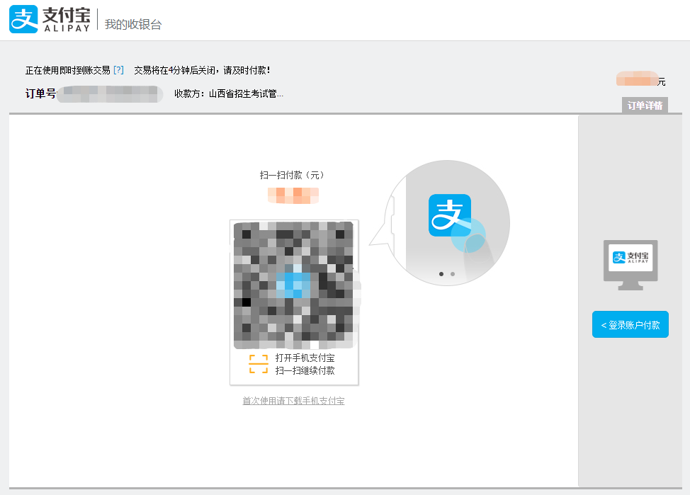 2025年4月山西網(wǎng)上自考報(bào)名流程09 2025年4月山西網(wǎng)上自考報(bào)名流程09