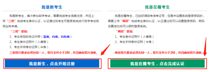 2025年4月山西網(wǎng)上自考報(bào)名流程3 2025年4月山西網(wǎng)上自考報(bào)名流程3