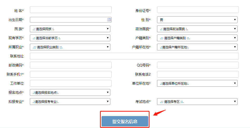 2025年4月甘肅自考新生注冊流程3