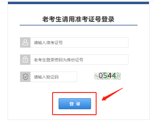 2025年10月甘肅網(wǎng)上自考報(bào)名流程2 2025年10月甘肅網(wǎng)上自考報(bào)名流程2
