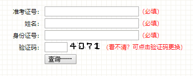 2020年8月吉林自考查分系統(tǒng)入口 2020年8月吉林自考查分系統(tǒng)入口