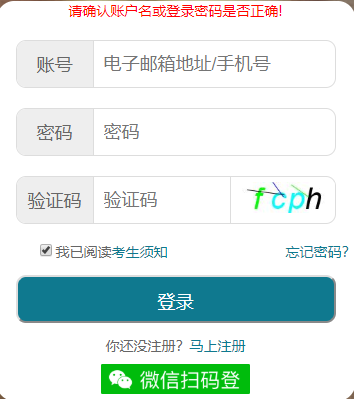 2020年8月湖北自考準(zhǔn)考證打印入口 2020年8月湖北自考準(zhǔn)考證打印入口