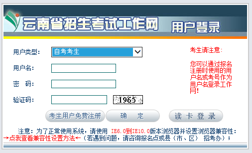 2020年10月云南省臨滄市成人自考本科報名官網(wǎng) 2020年10月云南省臨滄市成人自考本科報名官網(wǎng)