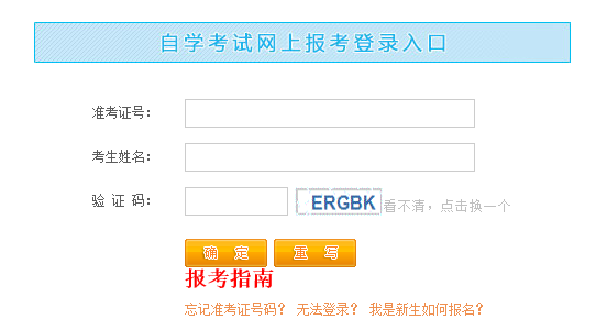 2021年10月江西自考報(bào)名入口