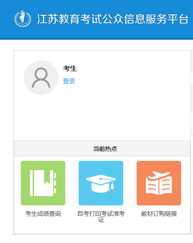 2021年10月江蘇自考報(bào)名入口 2021年10月江蘇自考報(bào)名入口