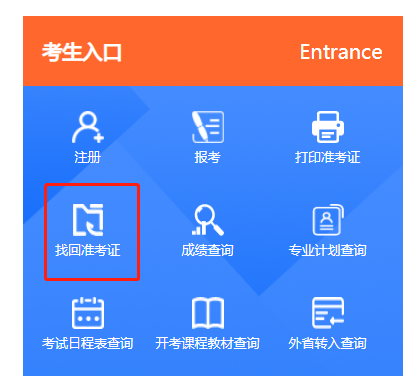 江蘇自考準(zhǔn)考證號(hào)怎么查詢? 江蘇自考準(zhǔn)考證號(hào)怎么查詢?