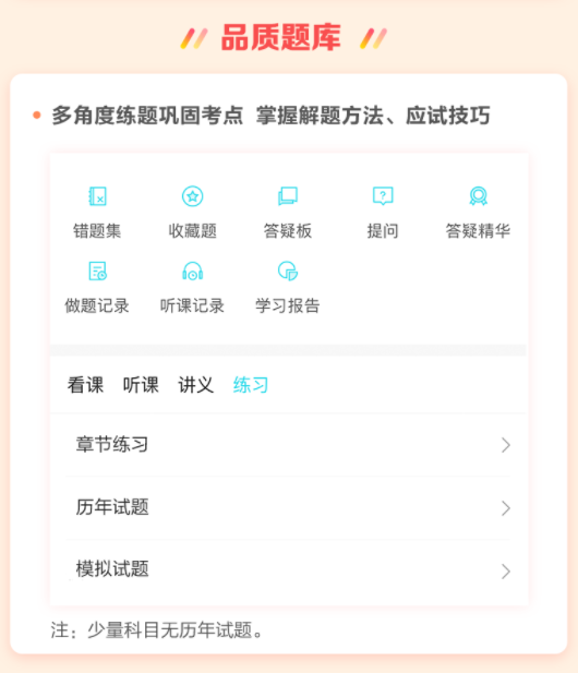 自考復(fù)習(xí)中發(fā)現(xiàn)偏科嚴(yán)重，超值精品班來幫您！