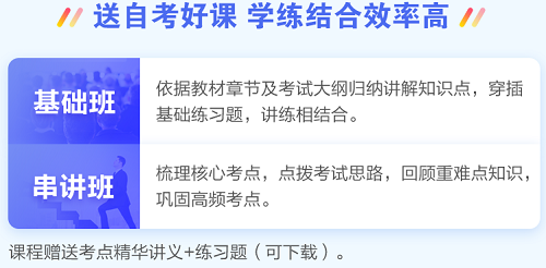 零基礎(chǔ)備考自考不知從何下手？整專業(yè)保障班為您排憂解難！