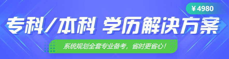整專業(yè)保障班 整專業(yè)保障班