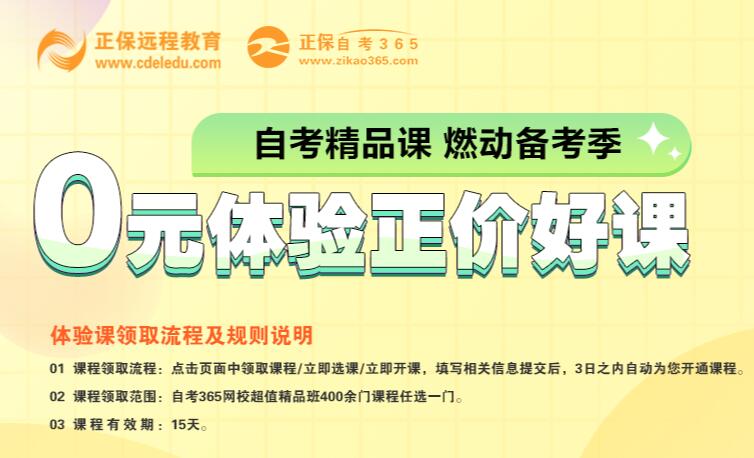 0元體驗(yàn)正價(jià)好課