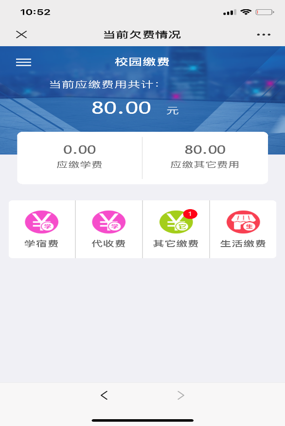 2022年9月山東財(cái)經(jīng)大學(xué)自考專業(yè)技能考核繳費(fèi)流程3 2022年9月山東財(cái)經(jīng)大學(xué)自考專業(yè)技能考核繳費(fèi)流程3