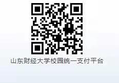 2022年9月山東財(cái)經(jīng)大學(xué)自考專業(yè)技能考核繳費(fèi)流程1 2022年9月山東財(cái)經(jīng)大學(xué)自考專業(yè)技能考核繳費(fèi)流程1