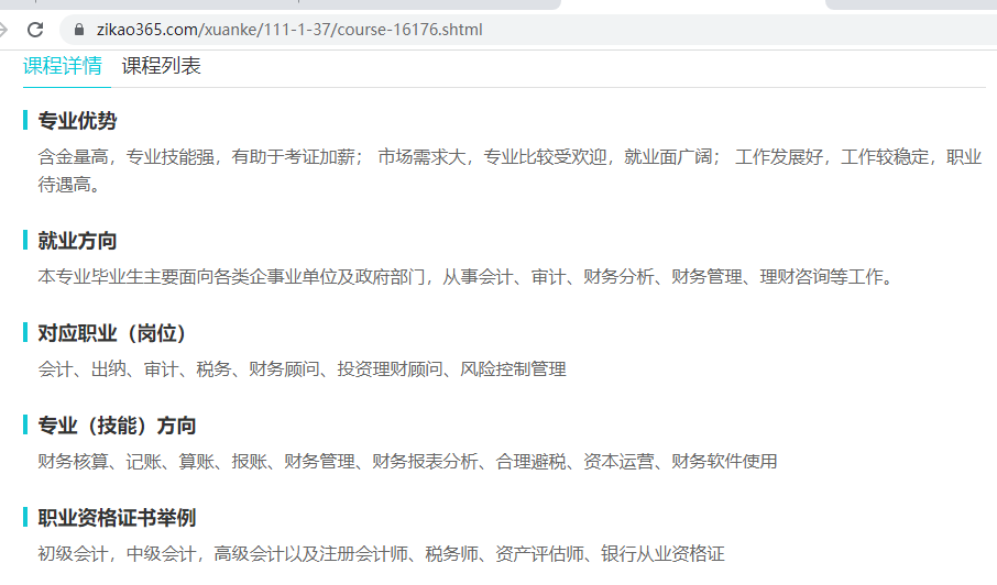 專業(yè)優(yōu)勢