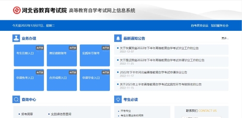 報(bào)名系統(tǒng)