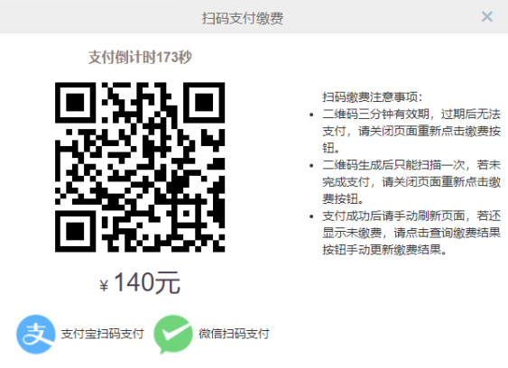 6 2025年4月新疆網(wǎng)上自考報名流程6