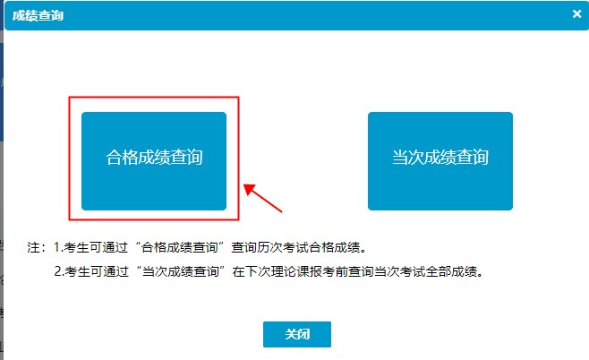 2024年4月河北自考成績(jī)查詢方式3 2024年4月河北自考成績(jī)查詢方式3